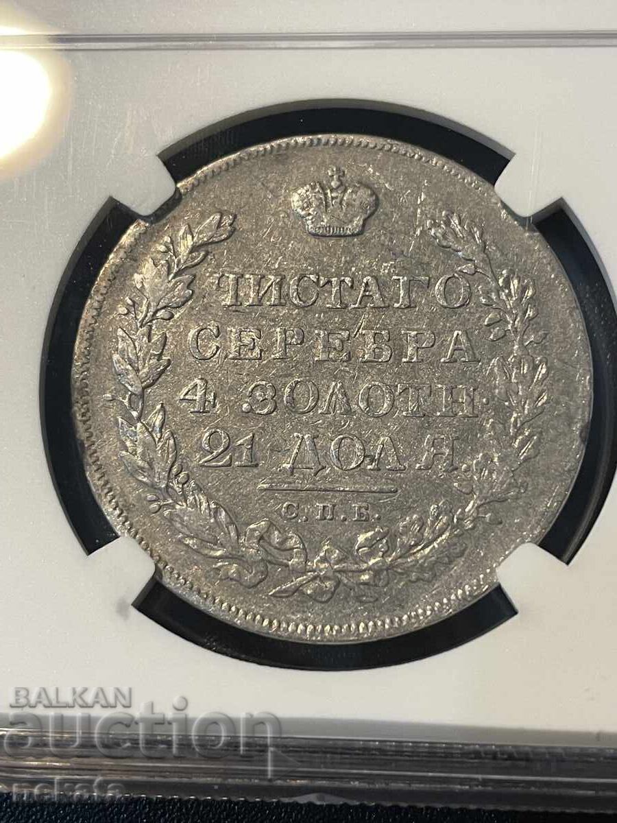 Auction  Russian Empire, 1 Ruble 1831, Closed 2, XF40 NGC