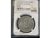 Imperiul Rus, 1 rublă 1831, doi închiși, XF40 NGC