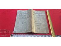 STYLISTICS - TEXTBOOK - B. ANGELOV