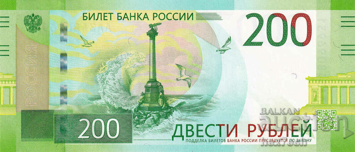 ❤️ ⭐ Rusia 2017 200 de ruble Sevastopol Crimeea UNC nou ⭐ ❤️ cu preț € 8.99 | 17.58 BGN