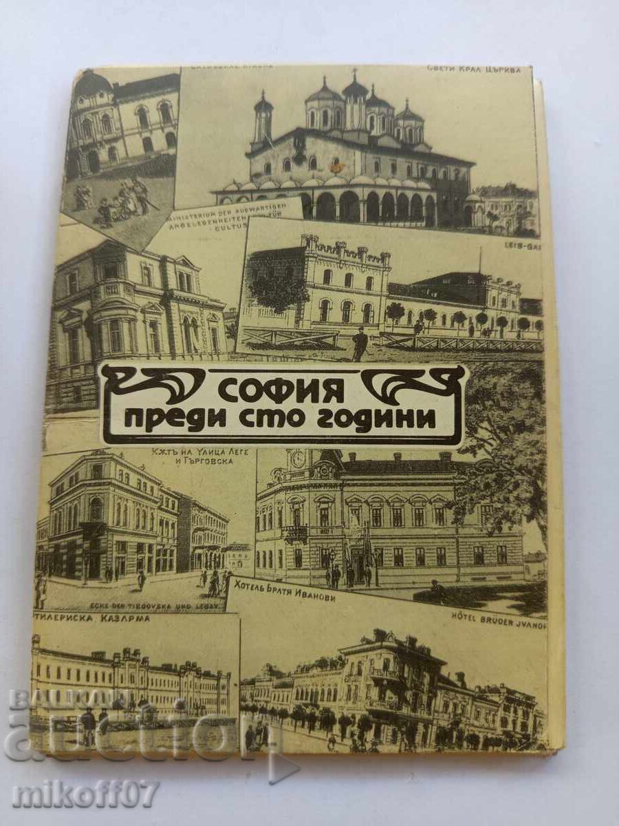 Sofia Cards 100 Years Ago