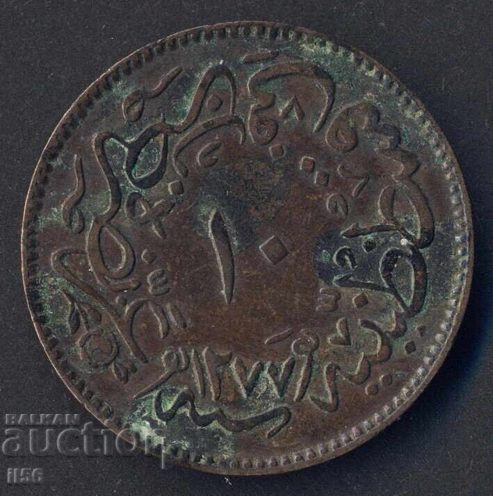 Τουρκία - Οθωμανική Αυτοκρατορία - 10 ζεύγη AH 1277/4 (1865)