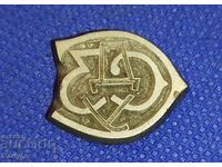 Old bronze plaque, personal seal. Kingdom of Bulgaria
