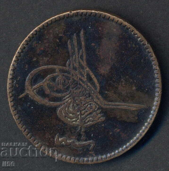 Τουρκία - Οθωμανική Αυτοκρατορία - 10 ζεύγη AH 1277/4 (1865) με τιμή 13.00 BGN | € 6.65