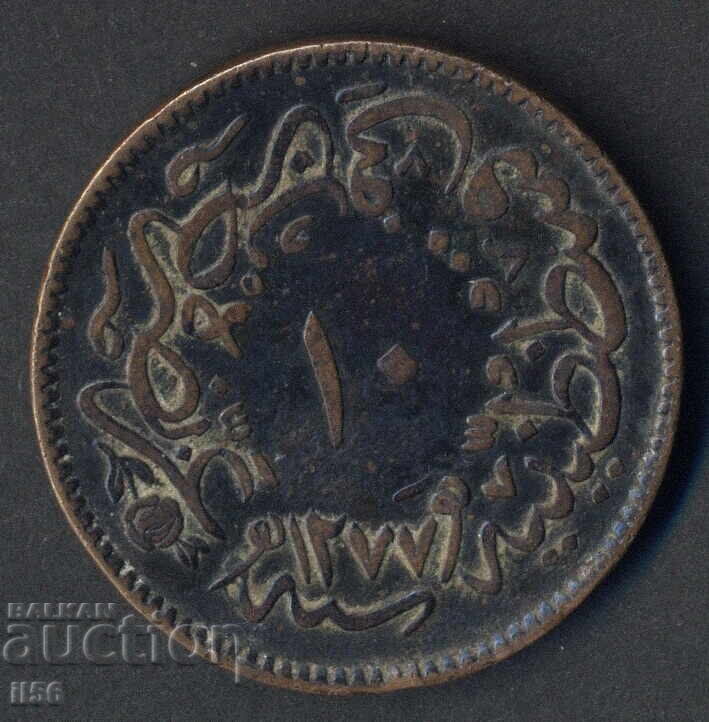 Τουρκία - Οθωμανική Αυτοκρατορία - 10 ζεύγη AH 1277/4 (1865)