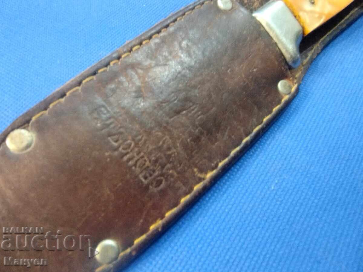 Δημοπρασία Παλιό Βουλγαρικό μαχαίρι, κατασκευής Βελίκο Τάρνοβο