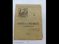 Αλκοόλ και ο εργάτης Ιβάν Αντρέεφ δάσκαλος Γκάμπροβο