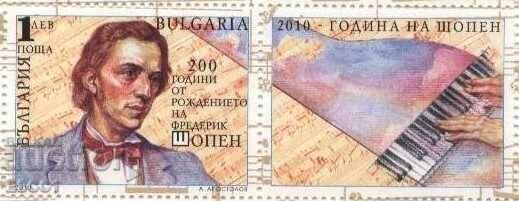 Чиста марка Фредерик Шопен  2010 от България .