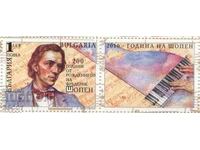 Чиста марка Фредерик Шопен  2010 от България .