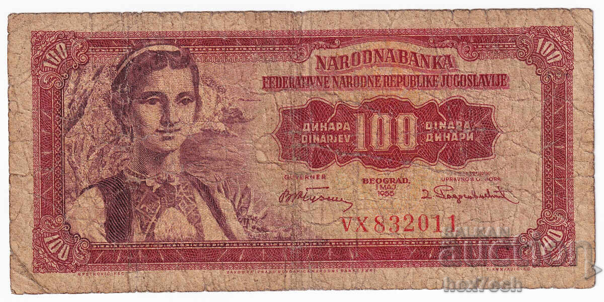 ❤️ ⭐ Yugoslaviya 1955 100 dinara ⭐ ❤️ (same characters) με τιμή 1.99 BGN | € 1.02