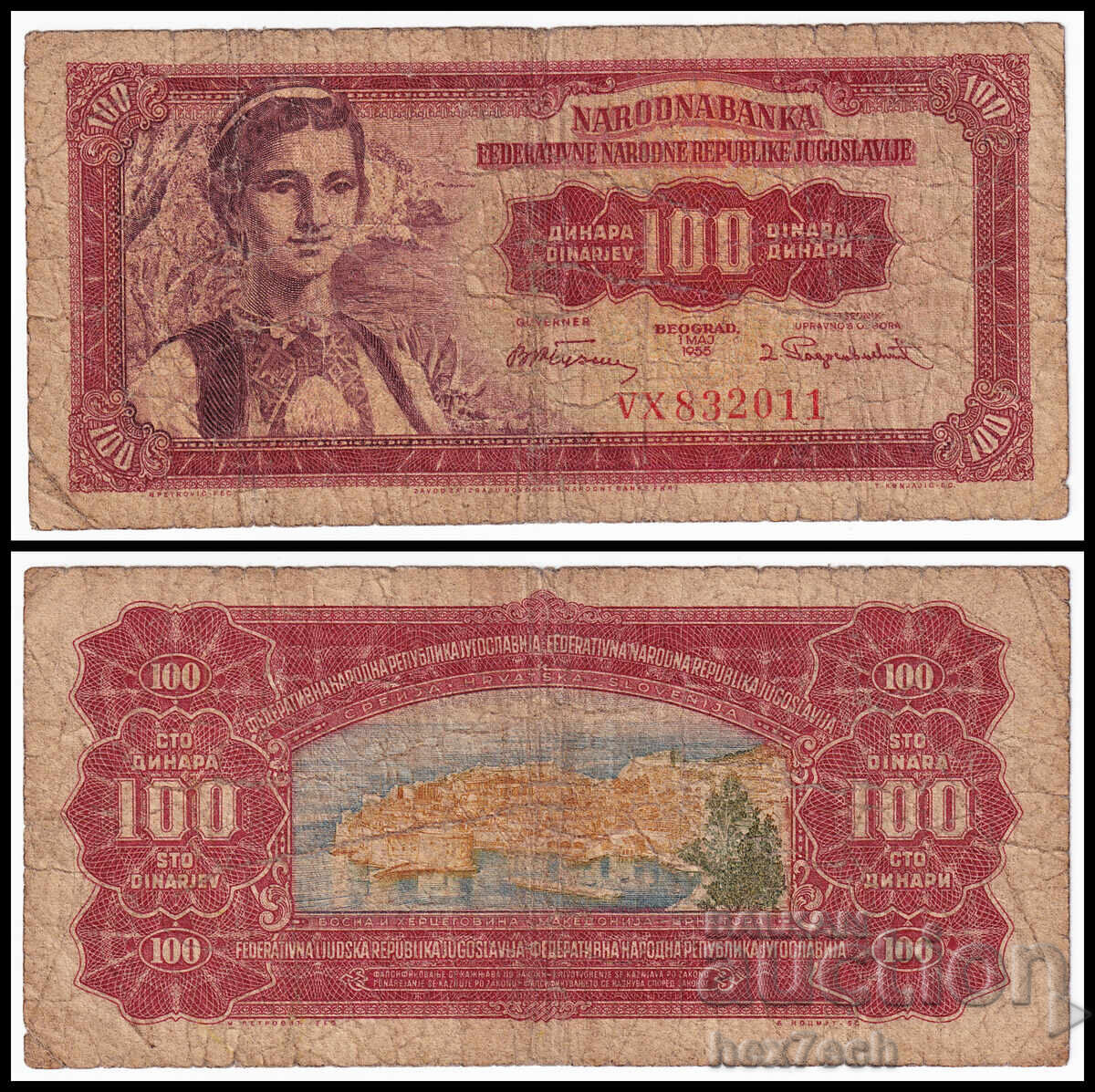 ❤️ ⭐ Yugoslaviya 1955 100 dinara ⭐ ❤️ (same characters)