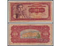 ❤️ ⭐ Yugoslaviya 1955 100 dinara ⭐ ❤️ (same characters)