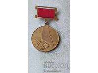 Insigna Insigna de Onoare a UZJ instituită în 1974