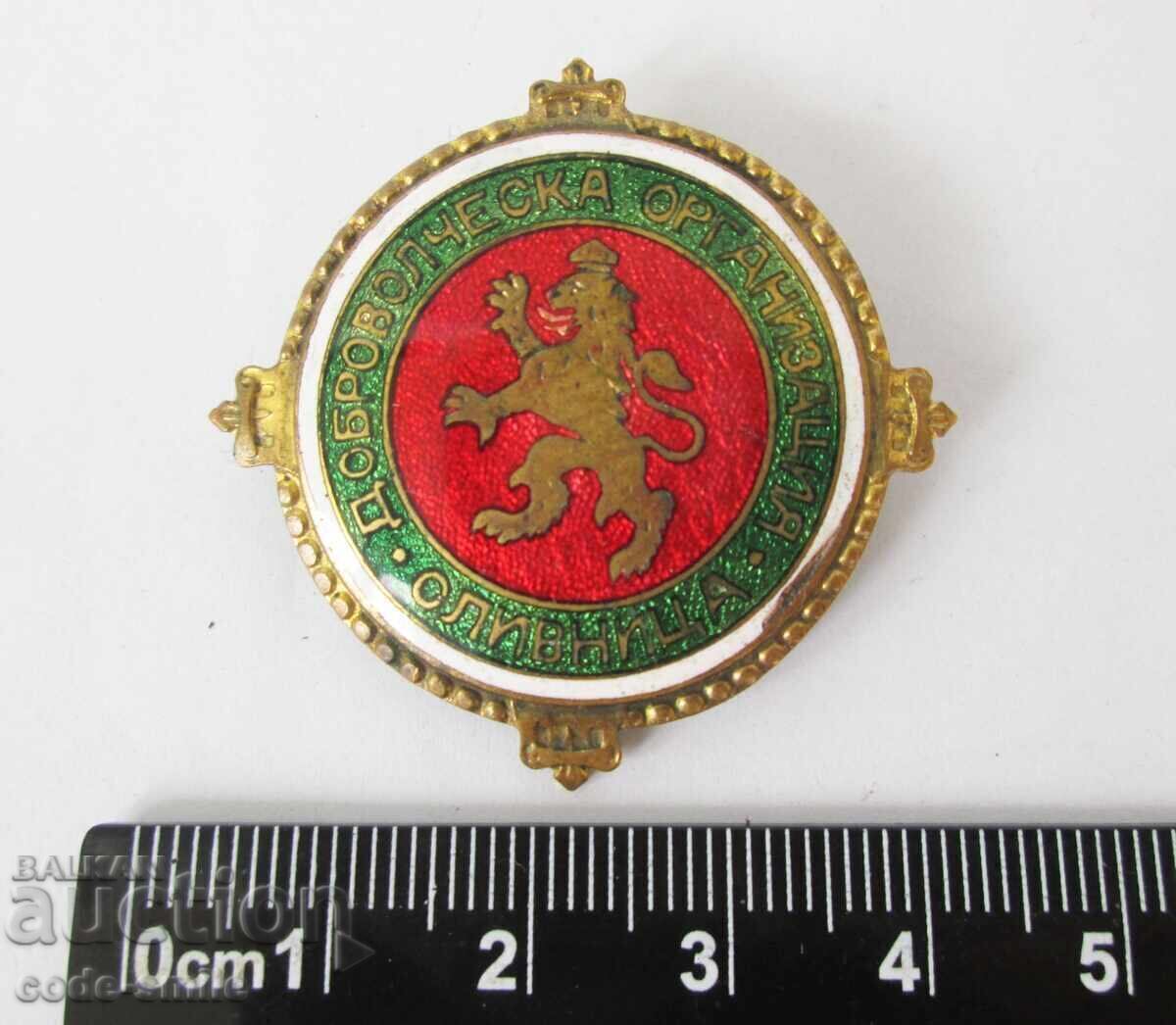 Semn vechi țarist insignă Organizația Voluntară Slivnița cu preț 400.00 BGN | € 204.52 Semn vechi țarist insignă Organizația Voluntară Slivnița cu preț 400.00 BGN | € 204.52