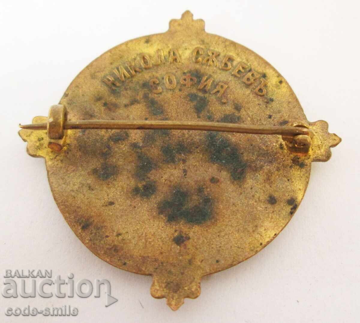 Licitație Semn vechi țarist insignă Organizația Voluntară Slivnița Licitație Semn vechi țarist insignă Organizația Voluntară Slivnița