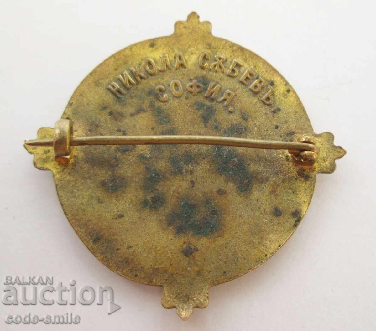 Livrarea Semn vechi țarist insignă Organizația Voluntară Slivnița Livrarea Semn vechi țarist insignă Organizația Voluntară Slivnița