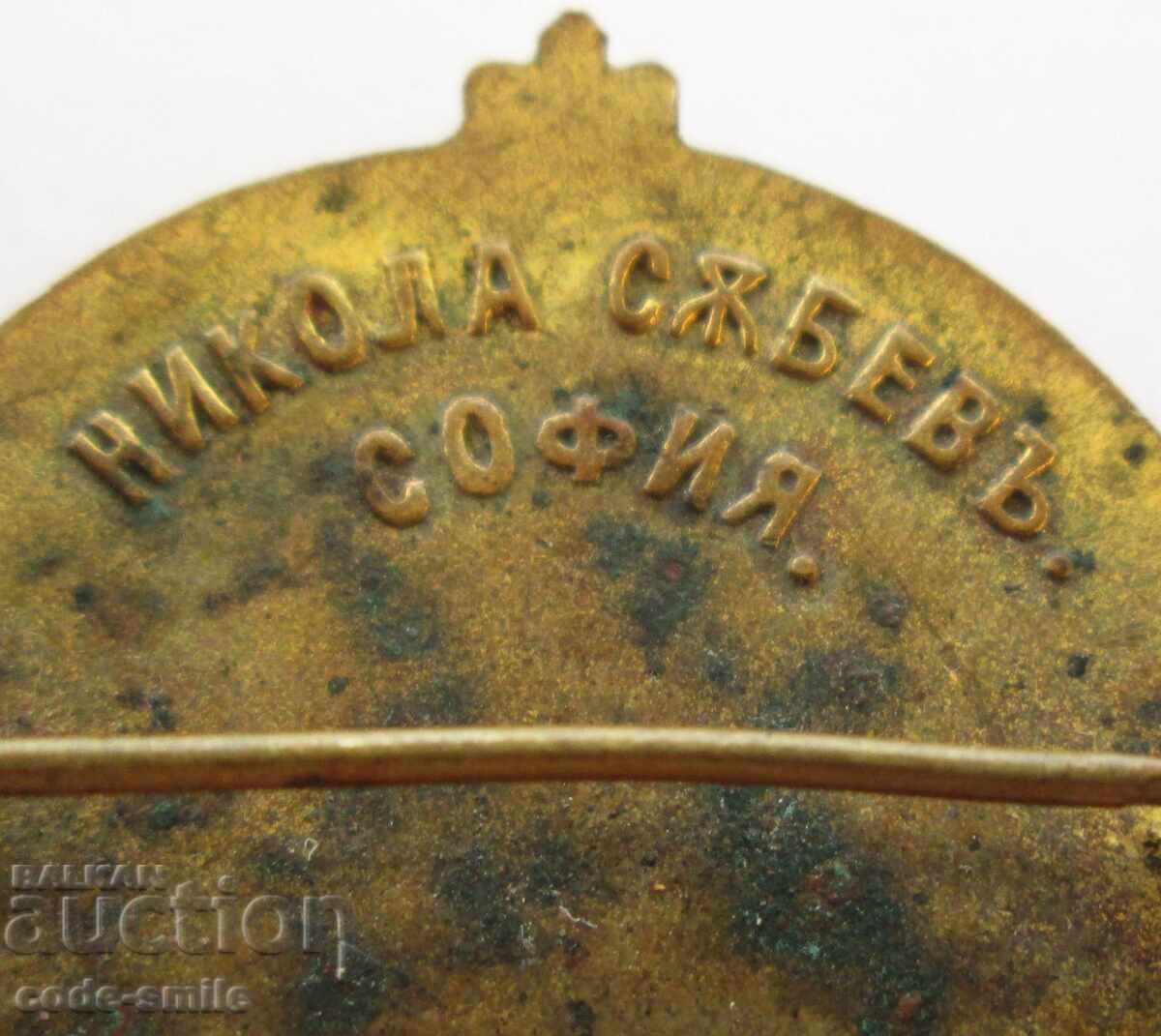 Semn vechi țarist insignă Organizația Voluntară Slivnița - 5 Semn vechi țarist insignă Organizația Voluntară Slivnița - 5