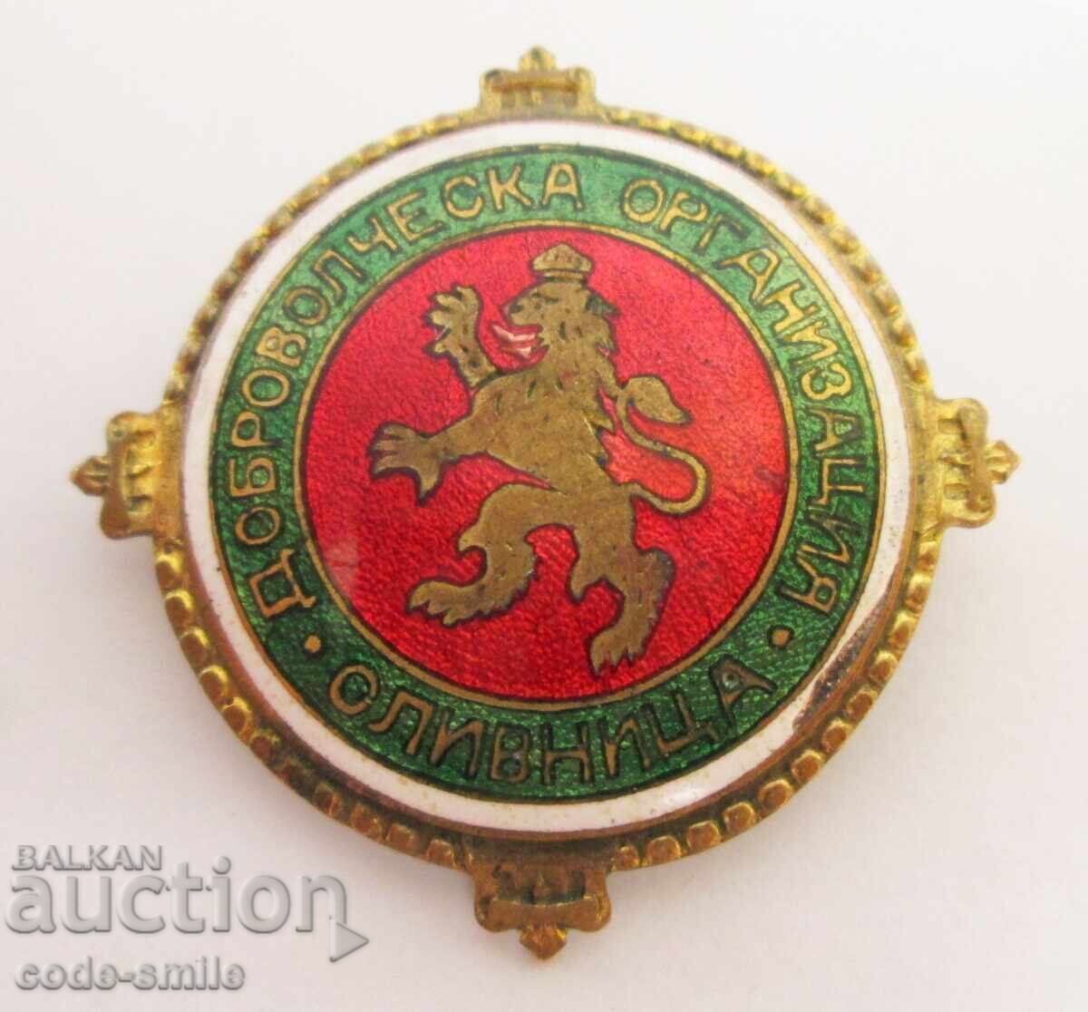 Semn vechi țarist insignă Organizația Voluntară Slivnița Semn vechi țarist insignă Organizația Voluntară Slivnița