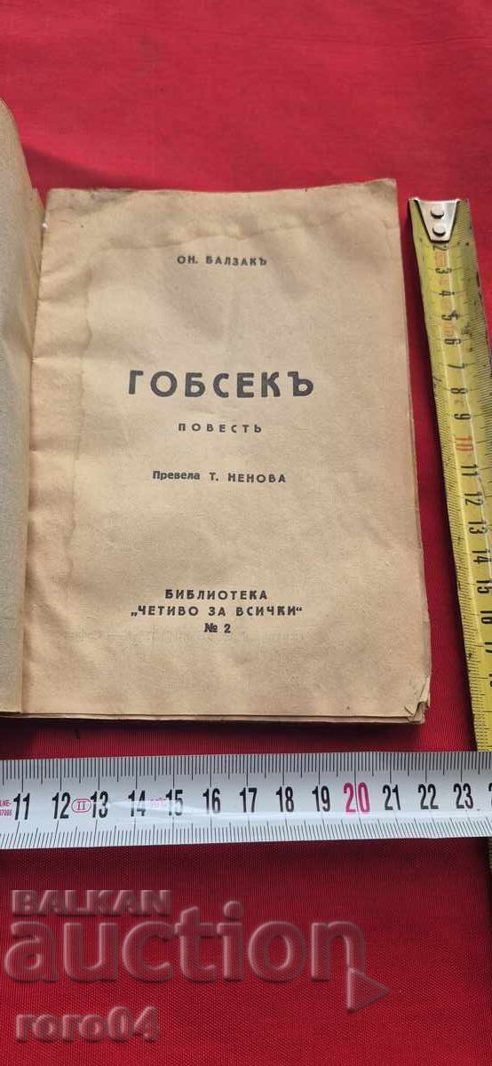 GOBSEK - NUVELĂ - O. BALZAC cu preț € 8.99 | 17.58 BGN