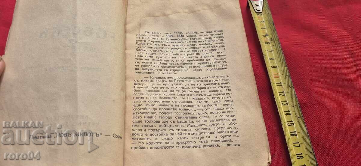 Licitație GOBSEK - NUVELĂ - O. BALZAC Licitație GOBSEK - NUVELĂ - O. BALZAC