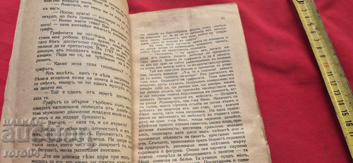 Livrarea GOBSEK - NUVELĂ - O. BALZAC Livrarea GOBSEK - NUVELĂ - O. BALZAC