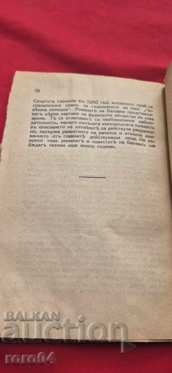 GOBSEK - NUVELĂ - O. BALZAC - 6 GOBSEK - NUVELĂ - O. BALZAC - 6