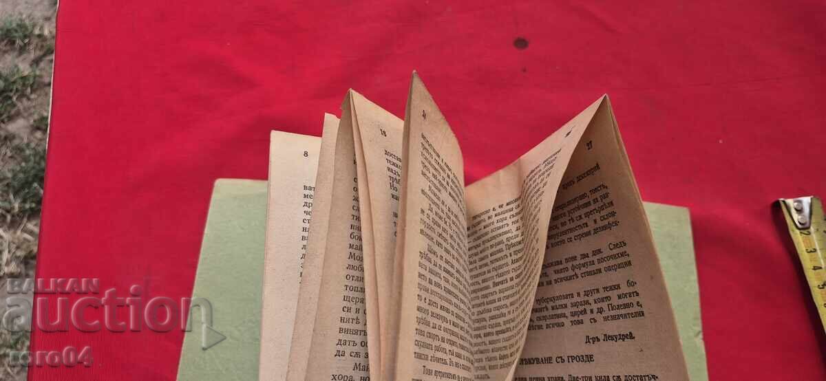 ΥΓΙΕΙΣ ΣΩΜΑ - ΥΓΙΕΣ ΜΥΑΛΕΣ - 5