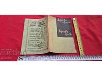 HEALTHY BODY - HEALTHY MIND