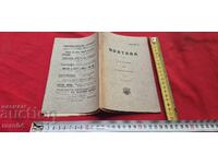 POLTAVA - A. S. PUSHKIN - 1895