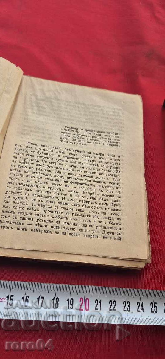 Livrarea DECAMERON - GIOVANNI BOCCACCIO Livrarea DECAMERON - GIOVANNI BOCCACCIO