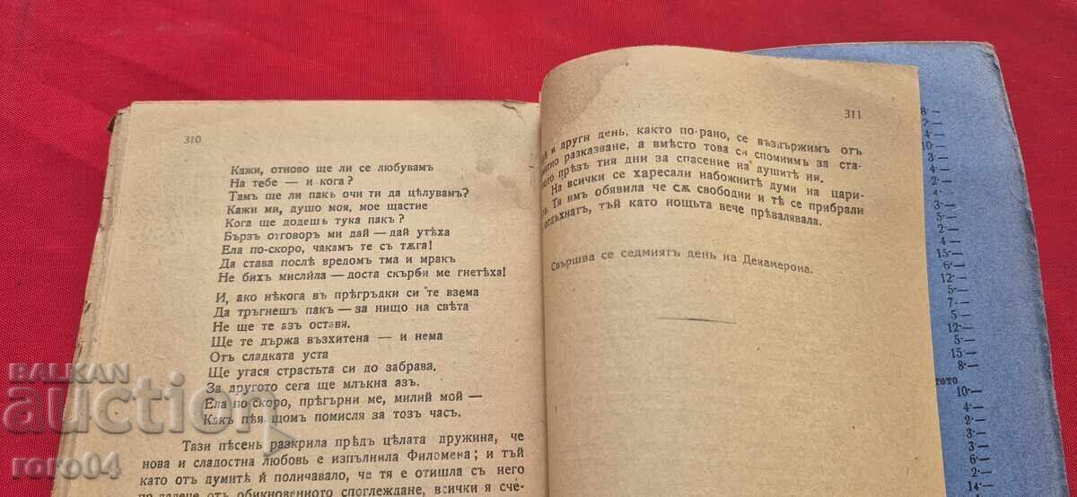 DECAMERON - GIOVANNI BOCCACCIO - 6 DECAMERON - GIOVANNI BOCCACCIO - 6