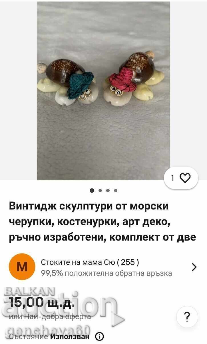 Παράδοση Φιγούρες από κοχύλια και σταχτοδοχείο