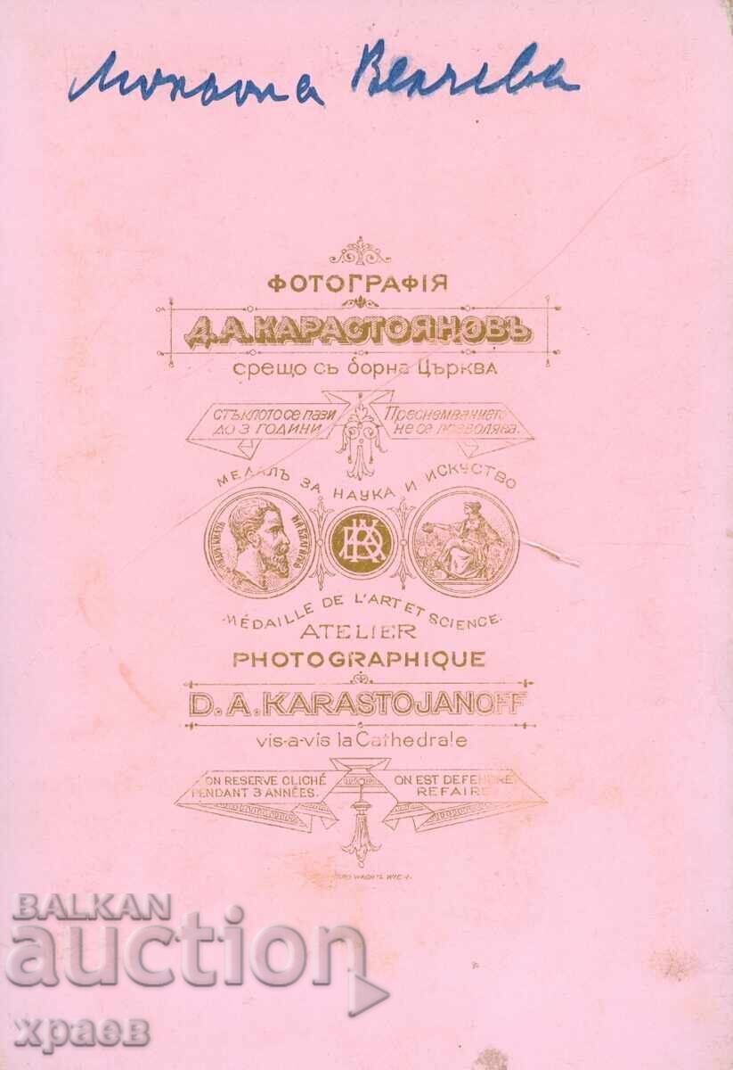 ΠΑΛΙΑ ΦΩΤΟΓΡΑΦΙΑ - ΧΑΡΤΟΝΙ - Δ.ΚΑΡΑΓΙΑΝΝΟΦ - ΣΟΦΙΑ - 0448 με τιμή € 34.99 | 68.43 BGN