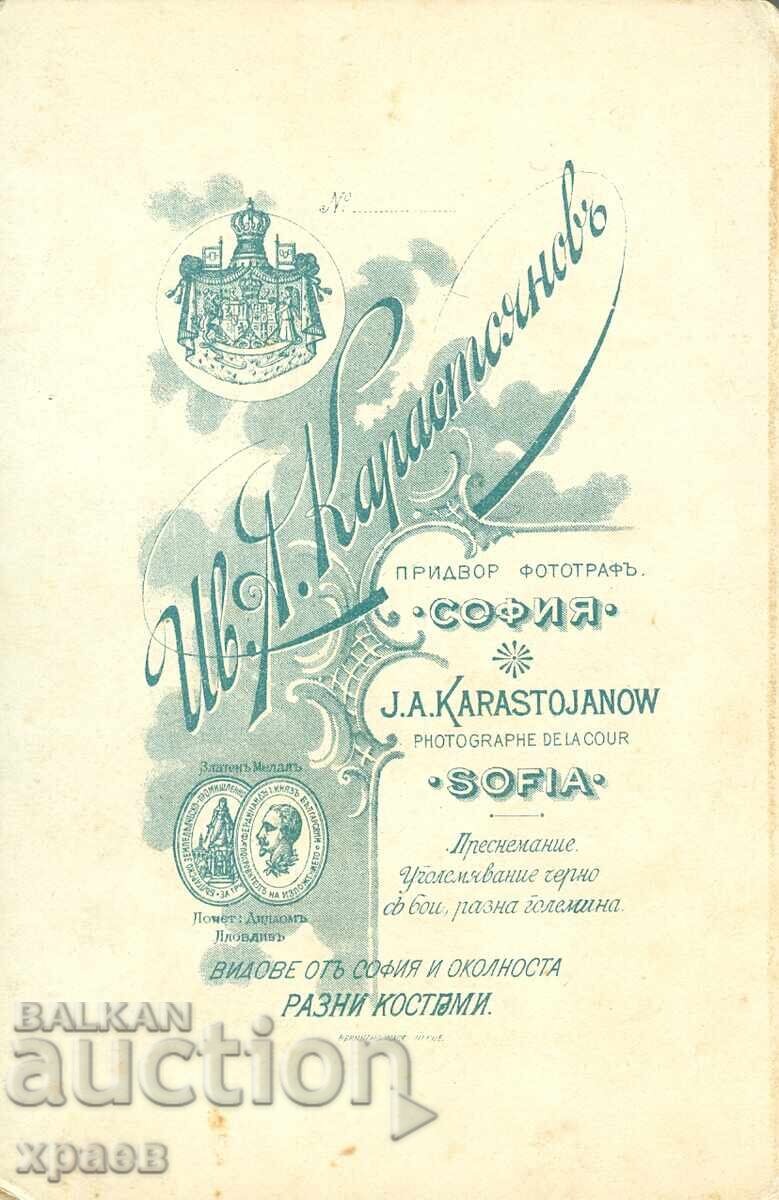 OLD PHOTOGRAPH - CARDBOARD - IV. KARASTOYANOV – SOFIA - 0451 with price 49.99 BGN | € 25.56 OLD PHOTOGRAPH - CARDBOARD - IV. KARASTOYANOV – SOFIA - 0451 with price 49.99 BGN | € 25.56