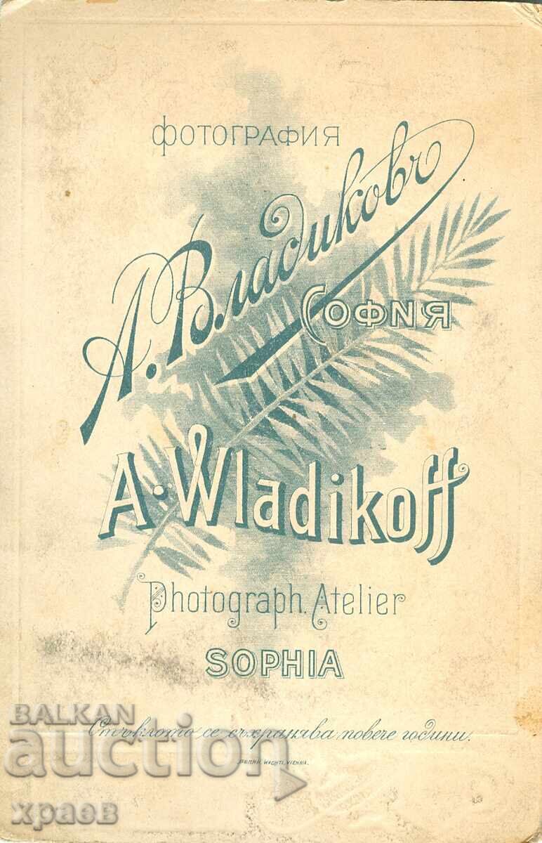 ΠΑΛΙΑ ΦΩΤΟΓΡΑΦΙΑ - ΚΑΡΤΟΝ - Α.ΒΛΑΔΙΚΟΦ - ΣΟΦΙΑ - 0491 με τιμή 49.99 BGN | € 25.56