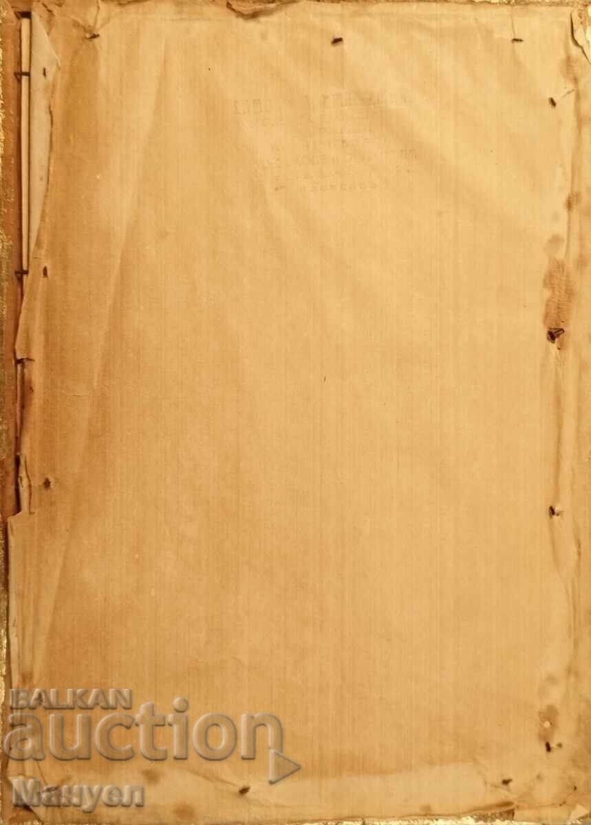 Φωτογραφία του θρυλικού κομ. του 9ου Πλόβ. πεζικού συντάγματος, συνταγματάρχη Ιβάν Μπόνεφ - 5 Φωτογραφία του θρυλικού κομ. του 9ου Πλόβ. πεζικού συντάγματος, συνταγματάρχη Ιβάν Μπόνεφ - 5