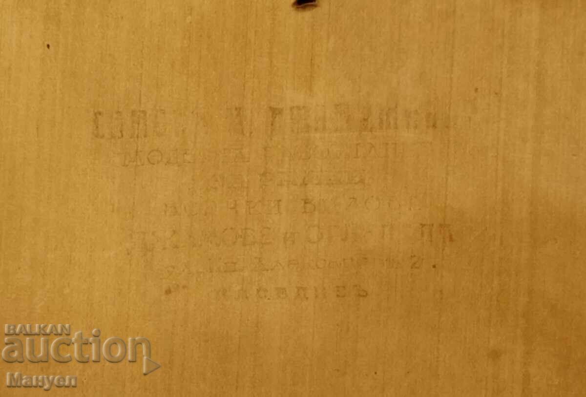 Φωτογραφία του θρυλικού κομ. του 9ου Πλόβ. πεζικού συντάγματος, συνταγματάρχη Ιβάν Μπόνεφ - 6 Φωτογραφία του θρυλικού κομ. του 9ου Πλόβ. πεζικού συντάγματος, συνταγματάρχη Ιβάν Μπόνεφ - 6