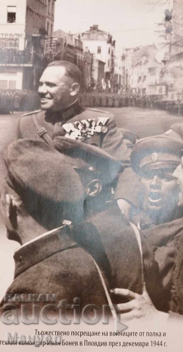 Φωτογραφία του θρυλικού κομ. του 9ου Πλόβ. πεζικού συντάγματος, συνταγματάρχη Ιβάν Μπόνεφ - 7 Φωτογραφία του θρυλικού κομ. του 9ου Πλόβ. πεζικού συντάγματος, συνταγματάρχη Ιβάν Μπόνεφ - 7