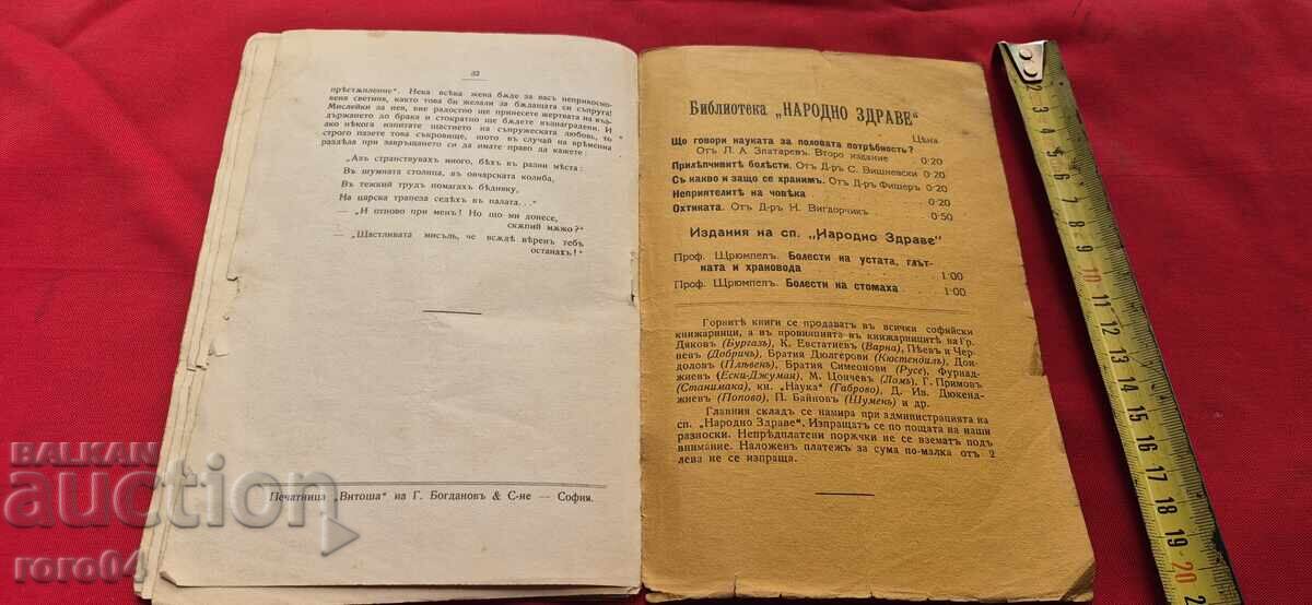 Παράδοση ΣΕΞΟΥΑΛΙΚΗ ΖΩΗ - ΚΑΘΗΓΗΤΗΣ ΧΑΪΜ Παράδοση ΣΕΞΟΥΑΛΙΚΗ ΖΩΗ - ΚΑΘΗΓΗΤΗΣ ΧΑΪΜ