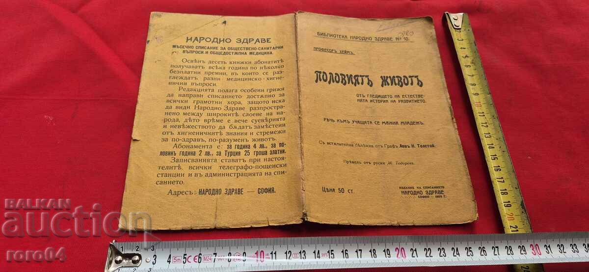 ΣΕΞΟΥΑΛΙΚΗ ΖΩΗ - ΚΑΘΗΓΗΤΗΣ ΧΑΪΜ ΣΕΞΟΥΑΛΙΚΗ ΖΩΗ - ΚΑΘΗΓΗΤΗΣ ΧΑΪΜ