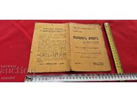 ΣΕΞΟΥΑΛΙΚΗ ΖΩΗ - ΚΑΘΗΓΗΤΗΣ ΧΑΪΜ