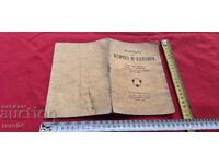 VĂZUT ÎN ISTORIA ARTEI - PROF. N. RAINOV - RRR