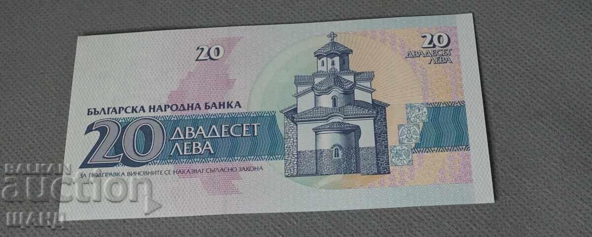 1991 България банкнота 20 лева отлична не прегъвана с цена 5.00 лв. | € 2.56