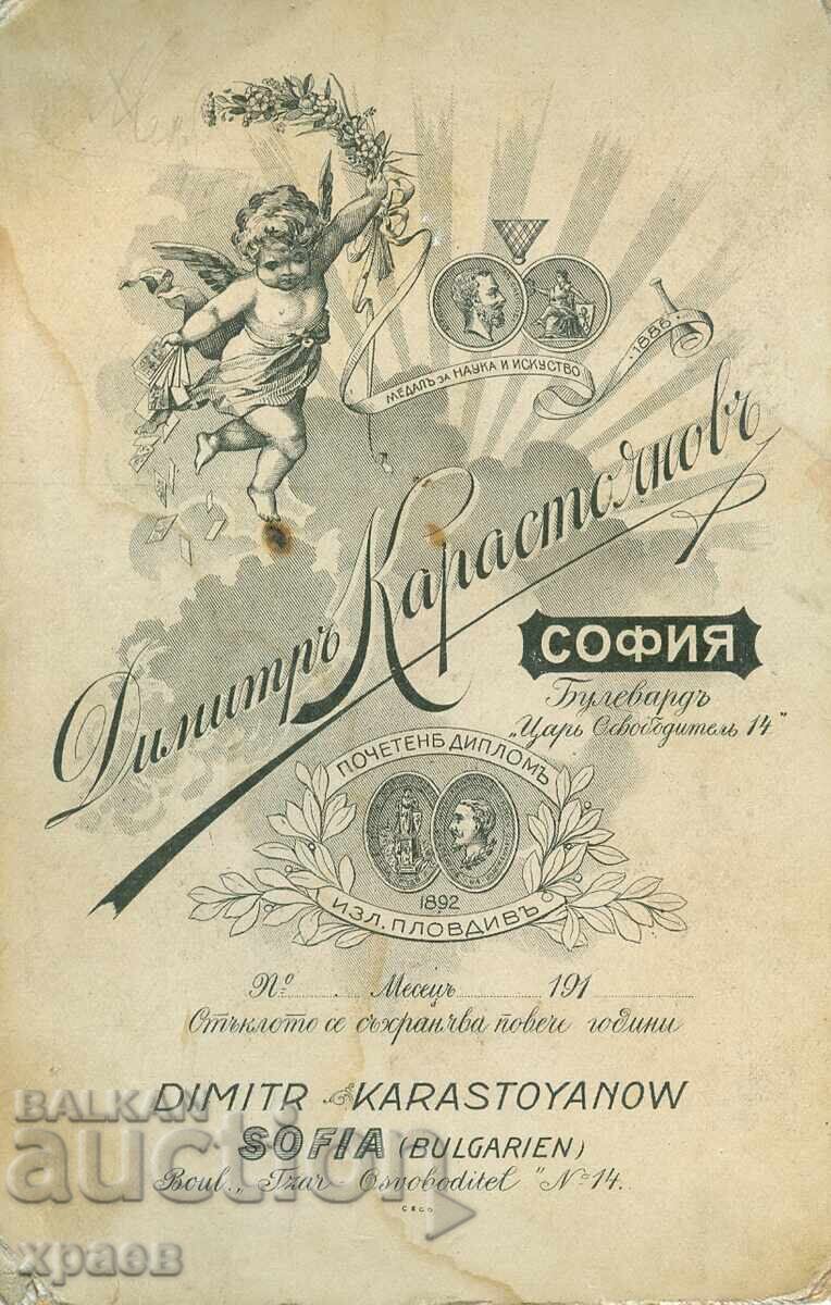 OLD PHOTOGRAPH - CARDBOARD - D. KARASTOYANOV - SOFIA - 0504 with price 39.99 BGN | € 20.45 OLD PHOTOGRAPH - CARDBOARD - D. KARASTOYANOV - SOFIA - 0504 with price 39.99 BGN | € 20.45