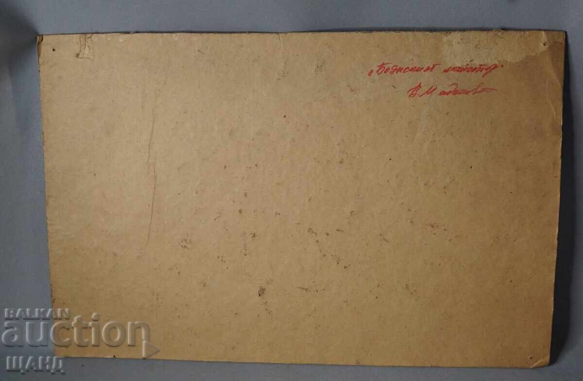 Валентина Младенова картина рисунка Боянския Майстор с цена 20.35 лв. | € 10.40