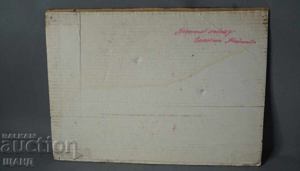 Licitație Valentina Mladenova pictură desen Biserica Boiana