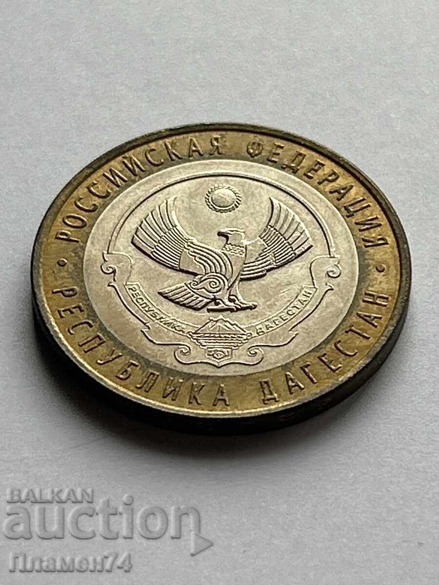 10 ρούβλια 2013 Ρωσία Ρωσική Ομοσπονδία - Δημοκρατία του Νταγκεστάν με τιμή 6.00 BGN | € 3.07