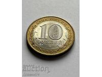 10 ρούβλια 2009 Ρωσία Εβραϊκή Αυτόνομη Περιοχή