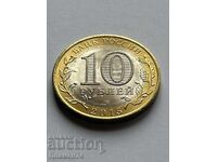 10 ρούβλια 2015 Γλυπτό 'Σφυρηλάτηση αλέτρι από σπαθιά'