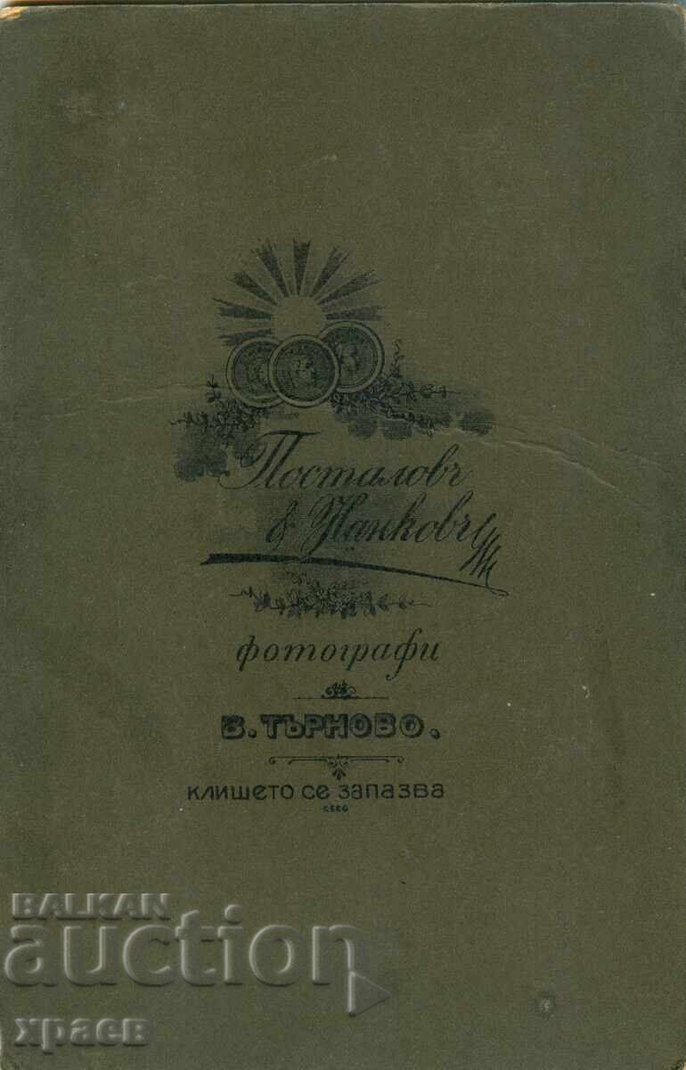 СТАРА ФОТОГРАФИЯ - КАРТОН - ПОСТАЛОВ И НАНКОВ ТЪРНОВО - 0699 с цена 69.99 лв. | € 35.79